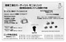 防菌防培学会広告